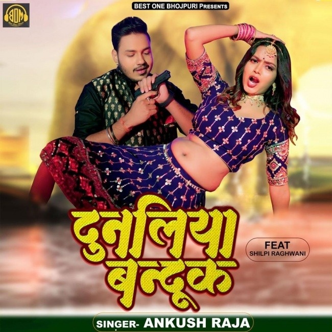 Dunaliya Banduk (Ankush Raja, Shilpi Raj) 2023 Album Songs