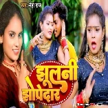Ae Raja Jhulani Jhulani Ho Mangai Da Jhopedar Download