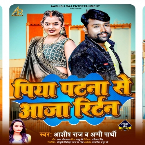 Piya Patna Se Aaja Return (Ashish Raj, Appi Parthi) 2023 Album Songs