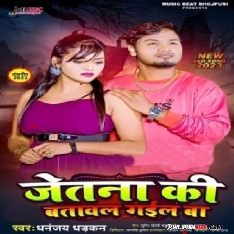 Jetna Ki Batawal Gayil Ba (Dhananjay Dhadkan) 2023 Mp3 Song