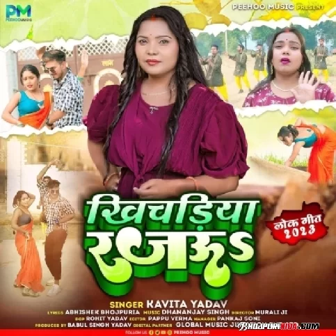 Khichariya Rajau (Kavita Yadav) 2023 Album Songs