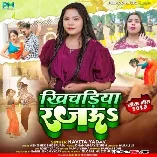 Hamar Bhaiya Leke Aihe Khichariya Rajau Download