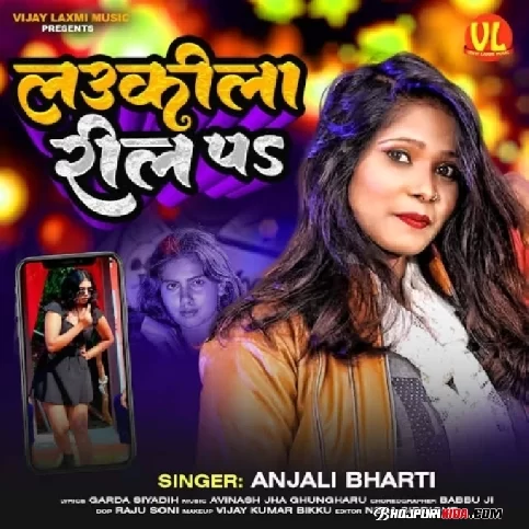 Laukila Reel Pa (Anjali Bharti) 2023 Album Songs