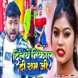 Dilwe Nikal Di Ram Ji Na Rahi Na Bujhai Download