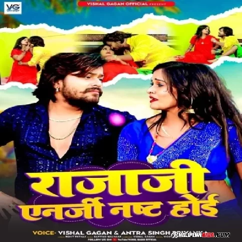 Raja Ji Energy Nast Hoi (Vishal Gagan, Antra Singh Priyanka) 2023 Album Songs