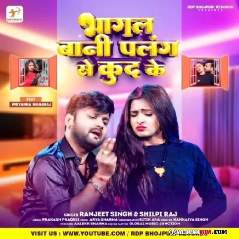 Bhagal Bani Palang Se Kud Ke (Ranjeet Singh, Shilpi Raj) 2023 Album Songs