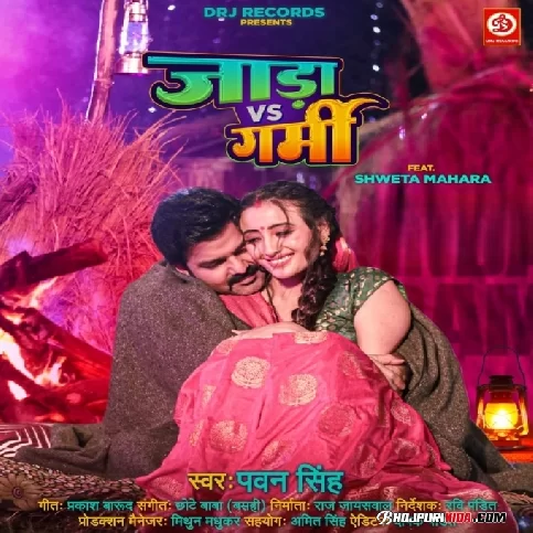 Jada VS Garmi (Pawan Singh) 2023 Mp3 Song Download 