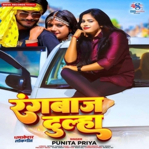 Rangbaaz Dulha (Punita Priya) 2023 Album Songs
