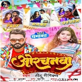 Dhil Bhail Khatiya Orchanwa Pahile Kas La Download Song Download