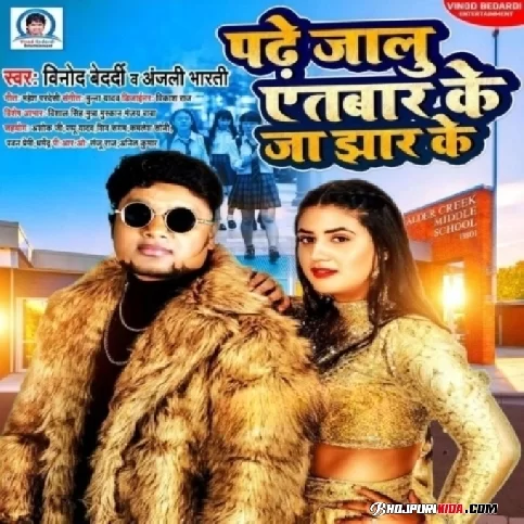 Padhe Jaalu Atwar Ke Jalu Jhar Ke (Vinod Bedardi, Anajali Bharti) 2023 Album Songs