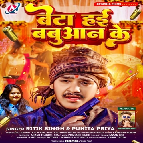 Beta Hayi Babuaan Ke (Ritik Singh, Punita Priya) 2023 Album Songs