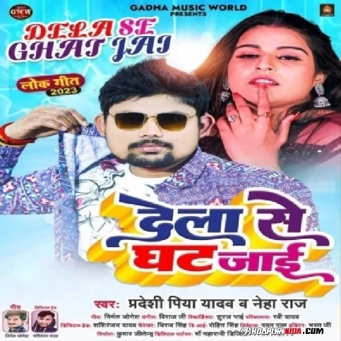 Dela Se Ghat Jai (Pradeshi Piya Yadav, Neha Raj) 2023 Album Songs