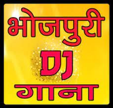 Bhojpuri Dj Songs Download 