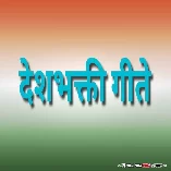  Ae Mer watan Ke Logo Jara Aakh Desh Bhakti Full Qualtiy Filter Song Dj Sachin Garwara Pbh