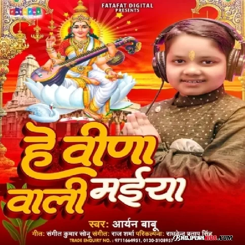He Veena Wali Maiya (Aryan Babu) 2023 Bhakti Songs