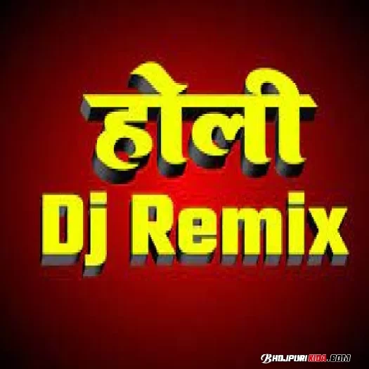 Ekkego Sali Rangwaiya Hajar Ba Shilpiraj Holi Remix 2023 Bhojpuri mp3 Song MalaaiMusicChiraiGaonDomanpur