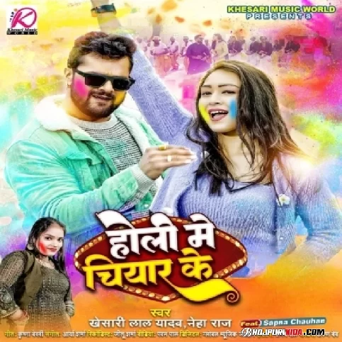 Holi Me Chiyar Ke (Khesari Lal Yadav, Neha Raj) 2023 Holi Songs