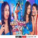 Dhokha Dihalu Holi Me Download