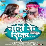 Choli Bhar Dem Chandi Ke Sikka Se Download