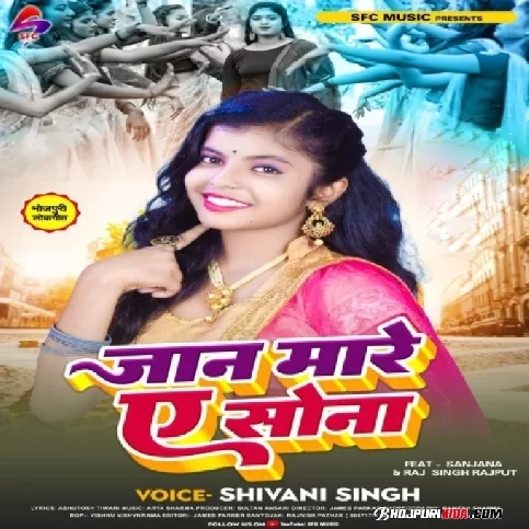 Jaan Mare Ae Sona (Shivani Singh) 2023 Album Songs