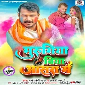 Holi Mani Chhapra Me Murugiya Biya Asara Me Download