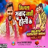 Ghare Aile Na Saiya Ji Boli Ke Nahi Milata Swad Sakhi Holi Ke Download