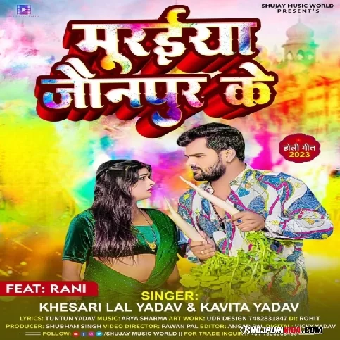Muraiya Jaunpur Ke (Khesari Lal Yadav, Kavita Yadav) 2023 Holi Songs