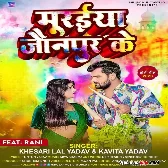 Holiya Me Maza Di Muraiya Jaunpur Ke Download