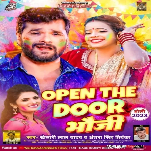 Open The Door Bhauji Aaje Rangaihe Bahini Tor (Hit Matter) Download