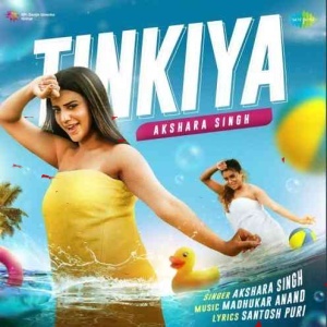 Tinkiya (Akshara Singh) 2023 Mp3 Song