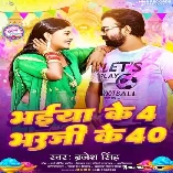 Bhaiya Ke 4 Budhi Bhabhi Ke 40 Download