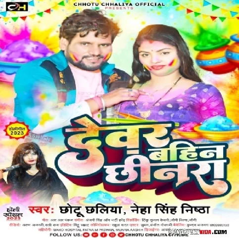 Dewar Bahin Chhinara (Chhotu Chhaliya, Neha Singh Nistha) 2023 Holi Songs