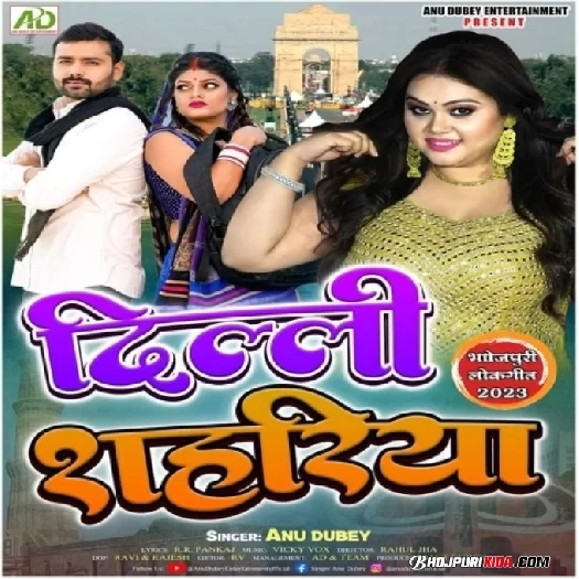 Delhi Shahariya Piya Ho Badi Naami Jani Badnami Karaiha Download