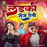 Tora Lekha Ladki Re Hamaro Ke Roj Deti Sa Download