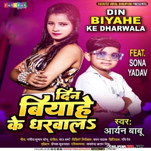 Din Biyahe Ke Dharwala (Aryan Babu) 2023 Album Songs