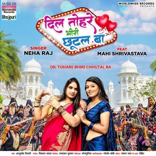 Dil Tohare Bhiri Chhutal Ba (Neha Raj) 2023 Album Songs