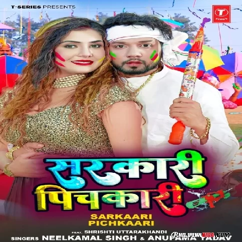 Sarkari Pichkari (Neelkamal Singh, Anupma Yadav) 2023 Holi Songs