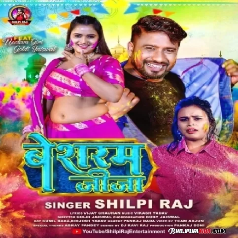 Besaram Jija (Shilpi Raj) 2023 Holi Songs
