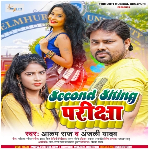 Second Sitting Pariksha (Alam Raj, Anjali Yadav) 2023 Album Songs