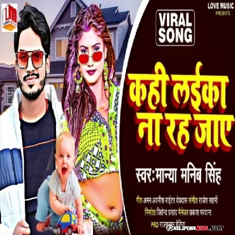 Kahi Laika Na Rah Jaye (Manya Manib Singh) 2023 Album Songs
