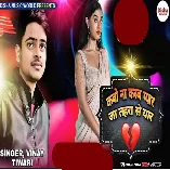 Kabo Na Karab Pyar Ja Tahara Se Yaar Download
