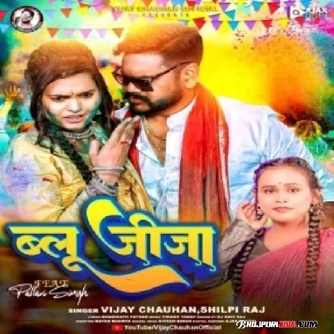 Blue Jija (Vijay Chauhan, Shilpi Raj) 2023 Holi Mp3 Song
