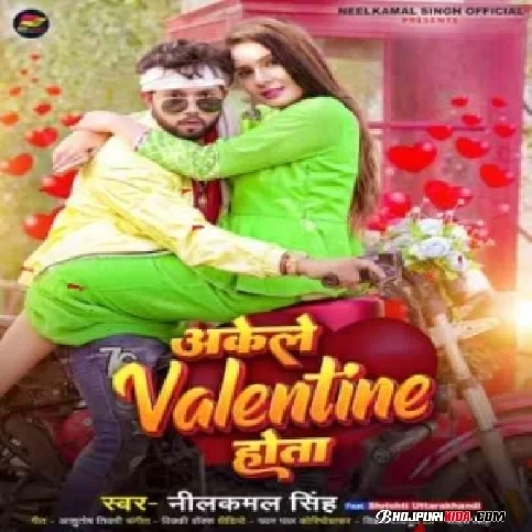 Akele Valentine Hota (Neelkamal Singh) 2023 Mp3 Song