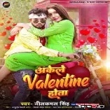 Gajabe Khele Ba Akele Valentine Hota