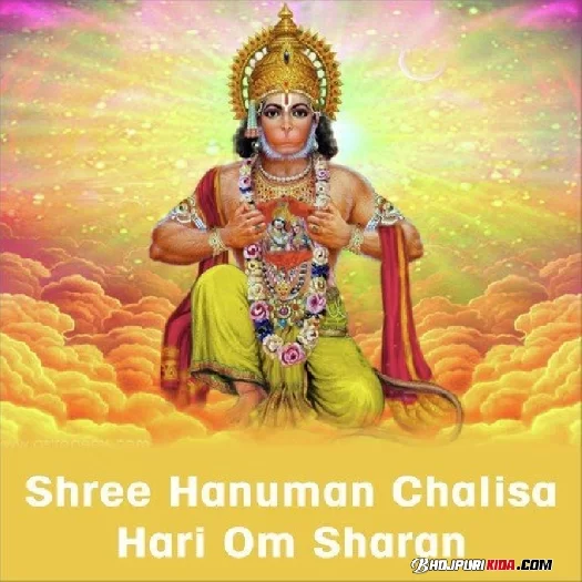 Hanuman Chalisa X Siya Var Ram Sachet Parampara