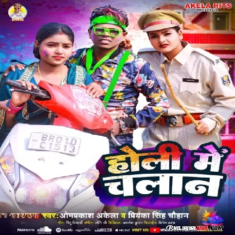Holi Me Chalan (Omprakash Akela , Priyanka Singh Chauhan) 2023 Holi Songs