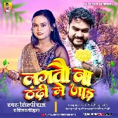 Lagtau Na Thandhi Me Jad (Vijay Chauhan, Shilpi Raj) 2023 Album Songs