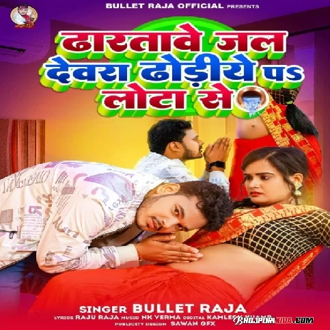 Dhartawe Jal Devra Dhodiye Par Lota Se (Bullet Raja) 2023 Album Songs