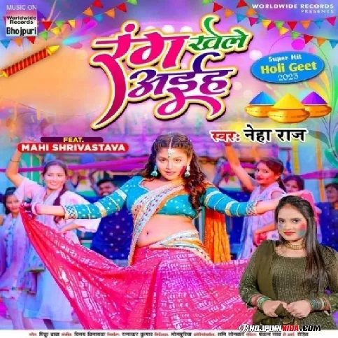 Rang Khele Aiha (Neha Raj) 2023 Holi Songs