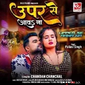 Upar Se Aawa Na (Chandan Chanchal) 2023 Mp3 Song